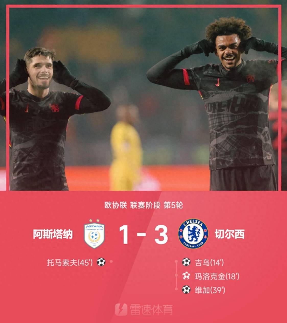 切尔西中场吉鲁斯状态神勇助球队连胜 切尔西中场吉鲁斯状态神勇助球队连胜